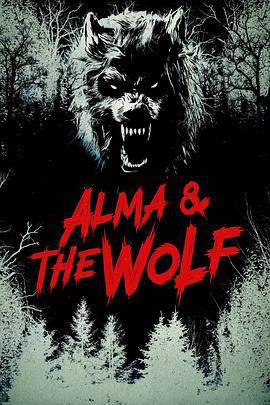 阿尔玛与狼 Alma and the Wolf (2025)海报