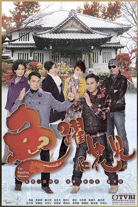 鱼跃在花见 鱼躍在花见 (2011)海报