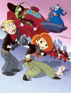 麻辣女孩 第四季 Kim possible Season 4 (2007)海报