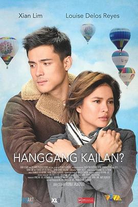 四分之一的爱 Hanggang kailan? (2019)海报