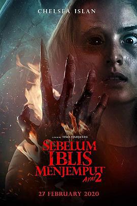 恶魔的请柬：第二章 Sebelum Iblis Menjemput: Ayat Dua (2020)海报