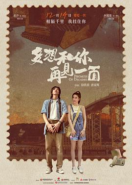 多想和你再见一面 (2024) yu_gao_pian海报