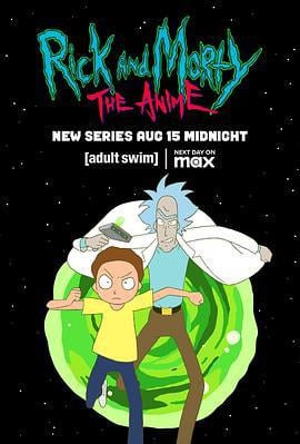 瑞克和莫蒂：日漫版 Rick and Morty: The Anime (2024)海报