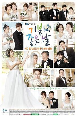 心情好的日子 기분 좋은 날 (2014)海报