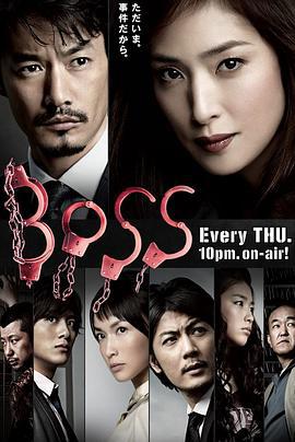 老大2 BOSS 2 (2011)海报
