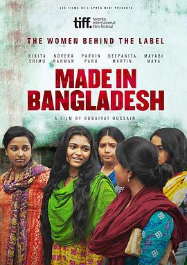 孟加拉制造 Made in Bangladesh (2019)海报