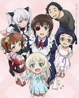 我家女仆有够烦！OVA うちのメイドがウザすぎる! 新作OVA (2019)海报