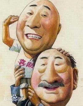 飞来横福 (1994)海报