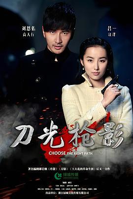 刀光枪影 (2015)海报