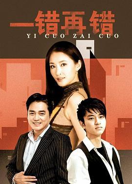 以爱情的名义 (2007)海报
