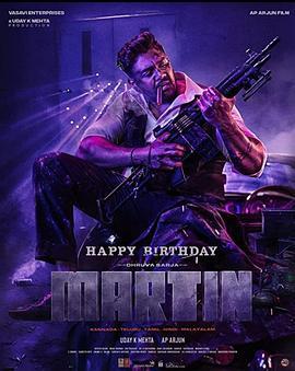 喋血杀机 Martin (2024)海报