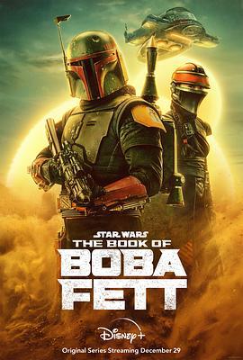 波巴·费特之书 The Book of Boba Fett (2021)海报