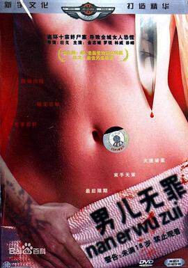 萨玛利亚女孩CD1海报