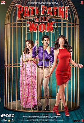 丈夫、妻子和情人 Pati Patni Aur Woh (2019)海报