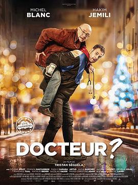医生速递 Docteur? (2019)海报