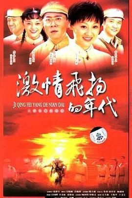 光辉岁月 (2006)海报