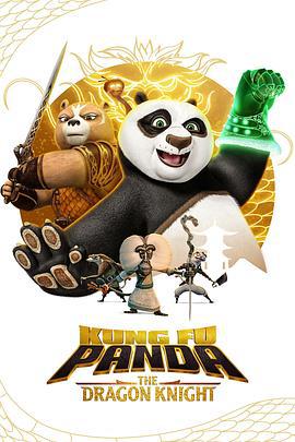 功夫熊猫：神龙骑士 第二季 Kung Fu Panda: The Dragon Knight Season 2 (2023)海报