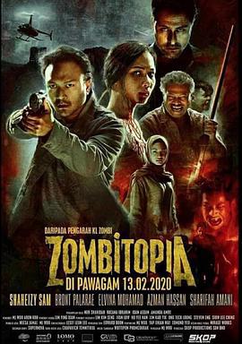 僵尸乌托邦 Zombitopia (2020)海报