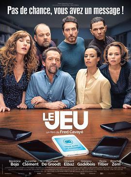 无可隐藏 Le jeu (2018)海报