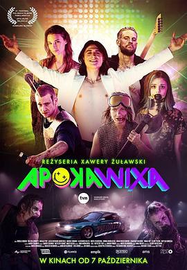 丧湿 Apokawixa (2022)海报