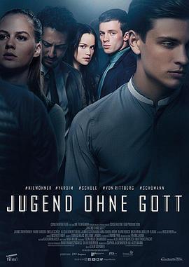 营地命案 Jugend ohne Gott (2017)海报