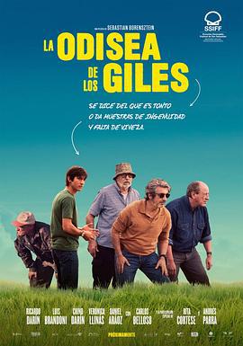 英勇废柴 La odisea de los giles (2019)海报