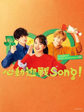 Fight Song ファイトソング (2022)海报