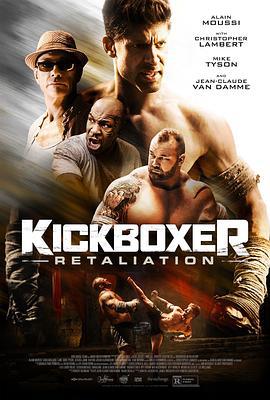 搏击之王：反击 Kickboxer Retaliation (2018)海报
