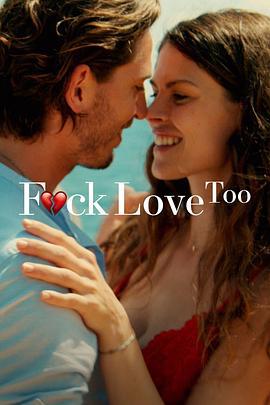 去他的爱：再次中招 F*ck de liefd海报