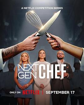 新世代厨神 Next Gen Chef (2025)海报