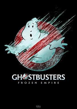超能敢死队：冰封之城 Ghostbusters: Frozen Empire (2024) tc海报