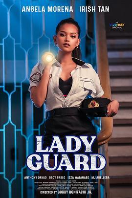 女鸨安 Lady Guard (2024)海报