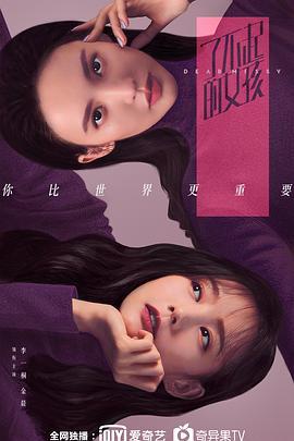 了不起的女孩 (2020)海报