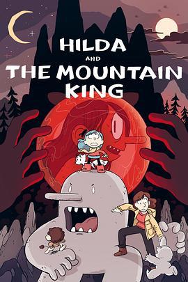 希尔达与山丘之王 Hilda and The Mountain King (2021)海报