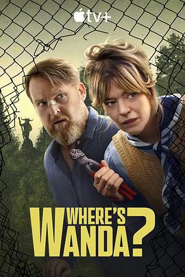 旺达在哪里？ Where's Wanda? (2024)海报