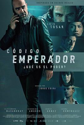 Código Emperador (2023)海报