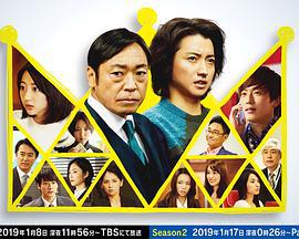 新的王者 新しい王様 (2019)海报