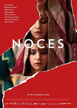 婚事 Noces (2017)海报