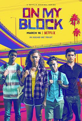 我的街区 第一季 On My Block Season 1 (2018)海报