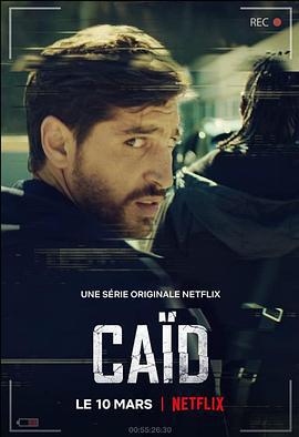 老大 第一季 Caïd Season 1 (2021)海报
