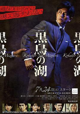黑天鹅湖 黒鳥の湖 (2021)海报