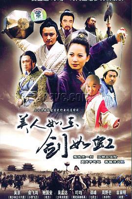 乱世桃花 (2000)海报
