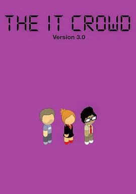IT狂人 第三季 The IT Crowd Season 3 (2008)海报