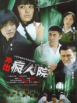 疯狂的麦穗儿 (2007)海报