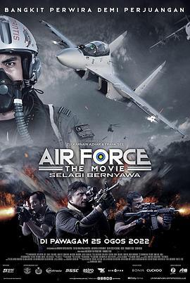 空军大电影：只要活着 Air Force the Movie: Selagi Bernyawa (2022)海报