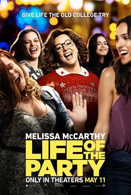趴体生活 Life of the Party (2018)海报