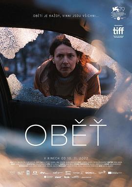 受害人 Obet (2022)海报