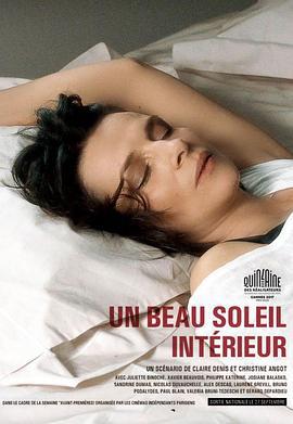 心灵暖阳 Un beau soleil intérieur (2017)海报