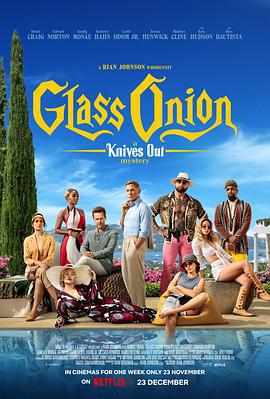利刃出鞘2 Glass Onion: A Knives Out Mystery (2022) tc海报
