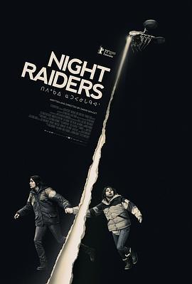 夜袭者 Night Raiders (2021)海报
